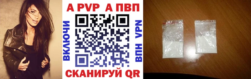 A-PVP кристаллы  Кукмор 