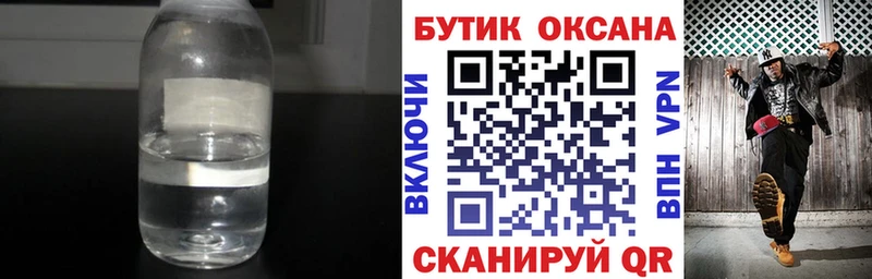 БУТИРАТ оксана  дарнет шоп  Кукмор 