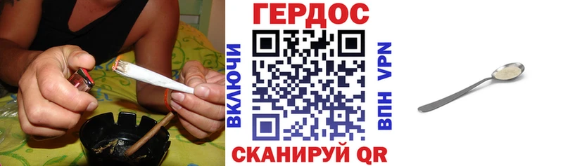 что такое   Кукмор  ГЕРОИН хмурый 