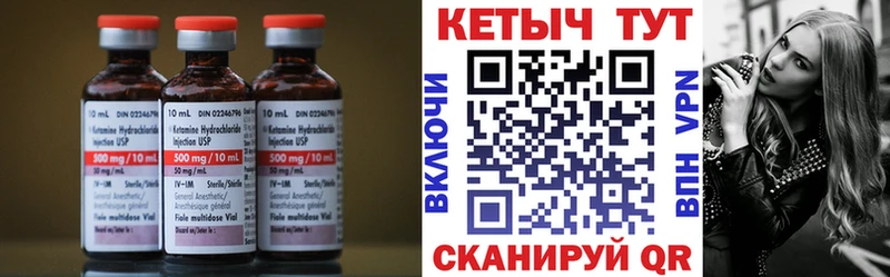 Кетамин ketamine Кукмор