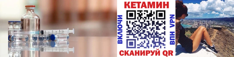 КЕТАМИН ketamine  магазин продажи наркотиков  omg зеркало  Кукмор 